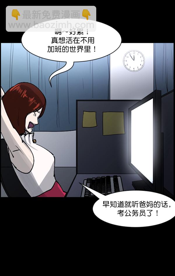 🍜原住民逗比漫画 [第104话] 出租车司机（下） 第50页