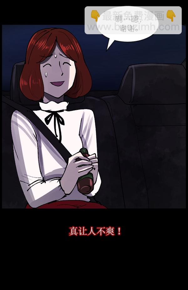 🍜原住民逗比漫画 [第104话] 出租车司机（下） 第7页