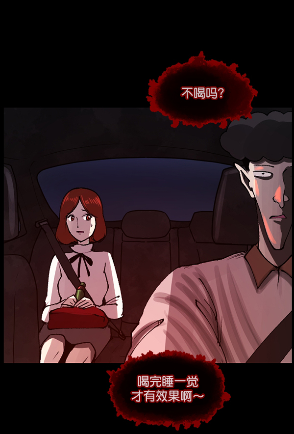 🍜原住民逗比漫画 [第104话] 出租车司机（下） 第8页