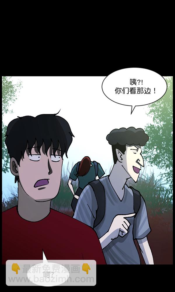 🍜原住民逗比漫画 [第106话] 凶宅（上） 第11页