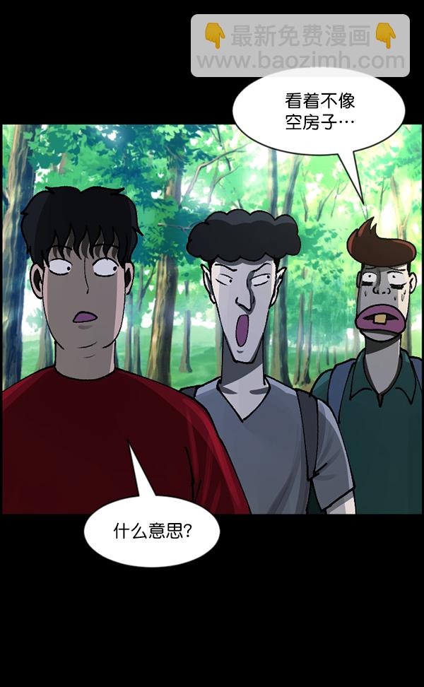 🍜原住民逗比漫画 [第106话] 凶宅（上） 第14页