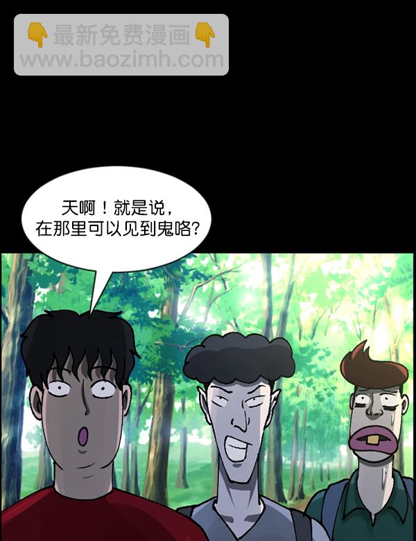 🍜原住民逗比漫画 [第106话] 凶宅（上） 第16页