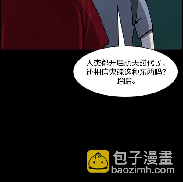 🍜原住民逗比漫画 [第106话] 凶宅（上） 第17页