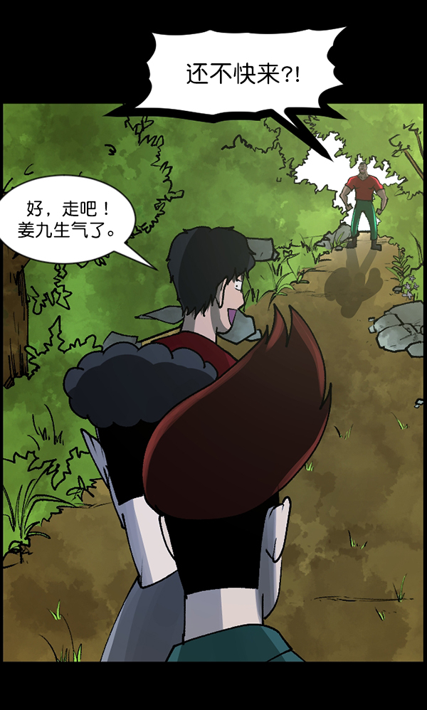 🍜原住民逗比漫画 [第106话] 凶宅（上） 第18页