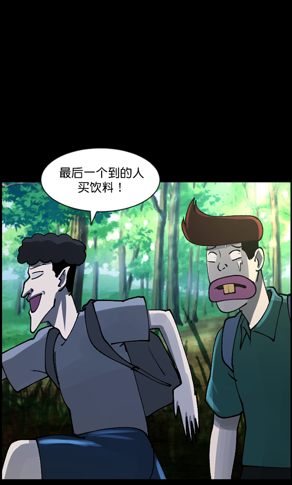 🍜原住民逗比漫画 [第106话] 凶宅（上） 第19页