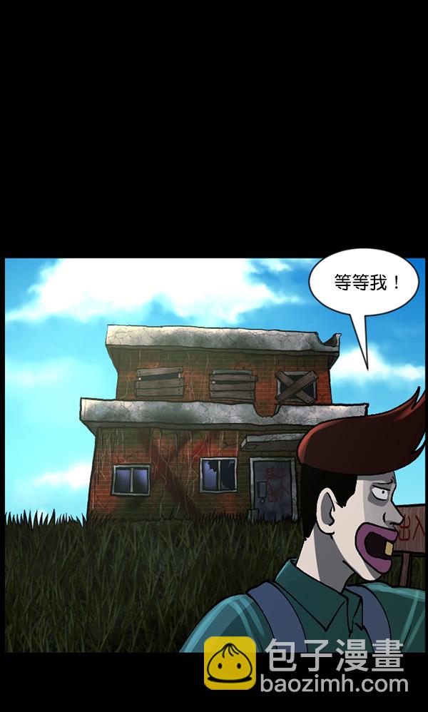 🍜原住民逗比漫画 [第106话] 凶宅（上） 第20页