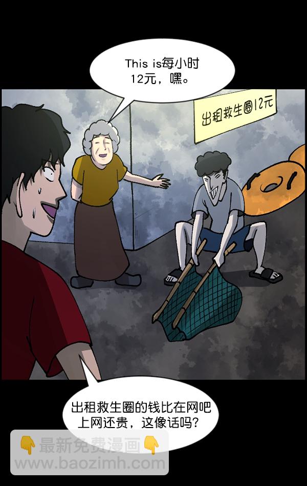 🍜原住民逗比漫画 [第106话] 凶宅（上） 第25页