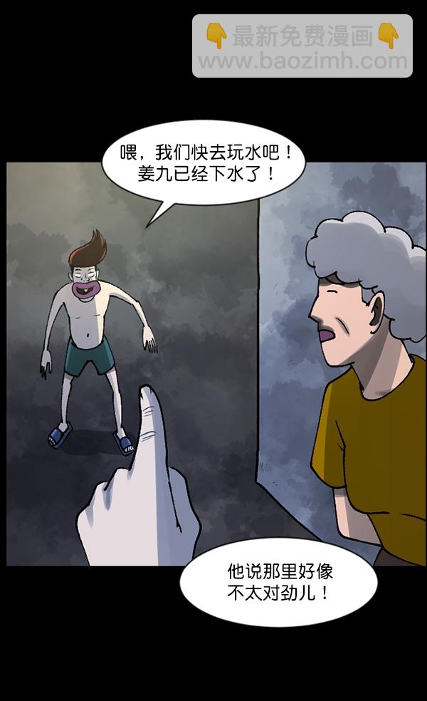 🍜原住民逗比漫画 [第106话] 凶宅（上） 第27页