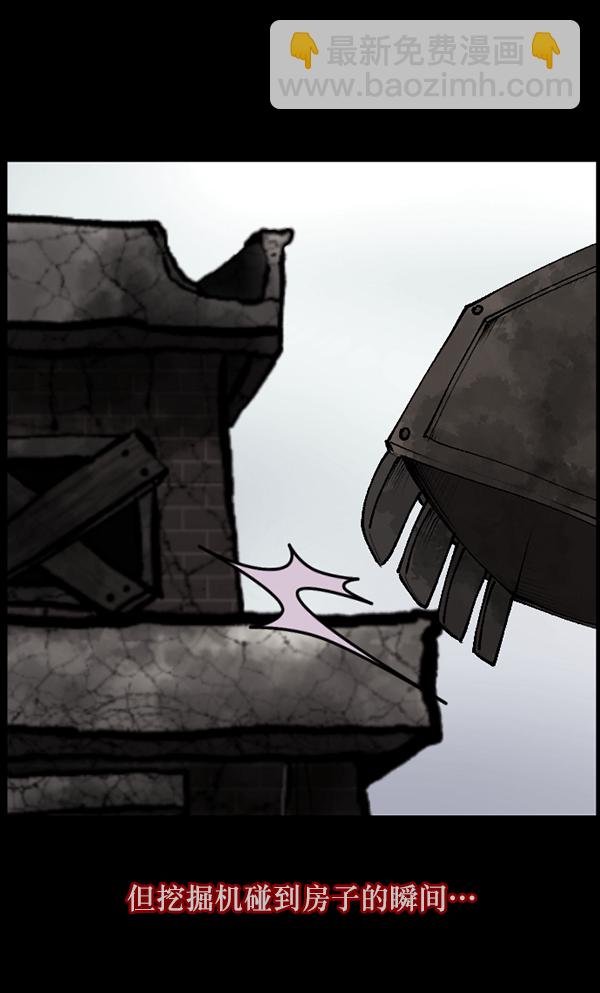 🍜原住民逗比漫画 [第106话] 凶宅（上） 第31页