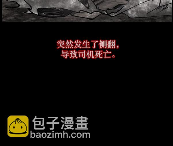 🍜原住民逗比漫画 [第106话] 凶宅（上） 第33页