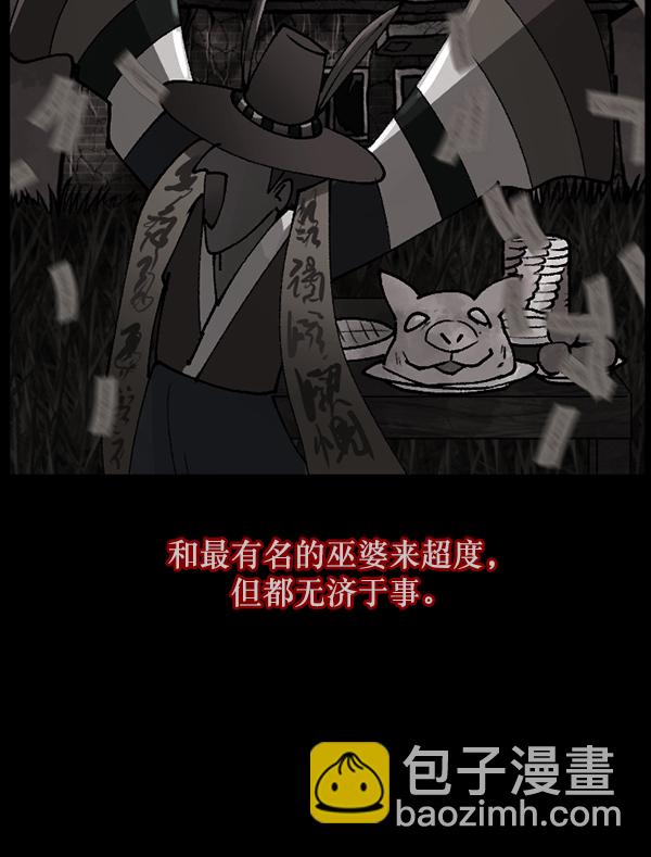 🍜原住民逗比漫画 [第106话] 凶宅（上） 第36页