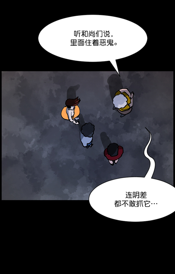 🍜原住民逗比漫画 [第106话] 凶宅（上） 第39页