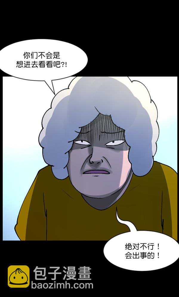 🍜原住民逗比漫画 [第106话] 凶宅（上） 第40页