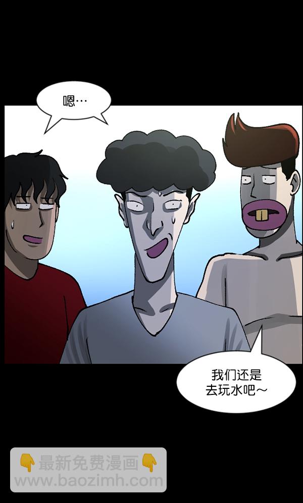 🍜原住民逗比漫画 [第106话] 凶宅（上） 第41页