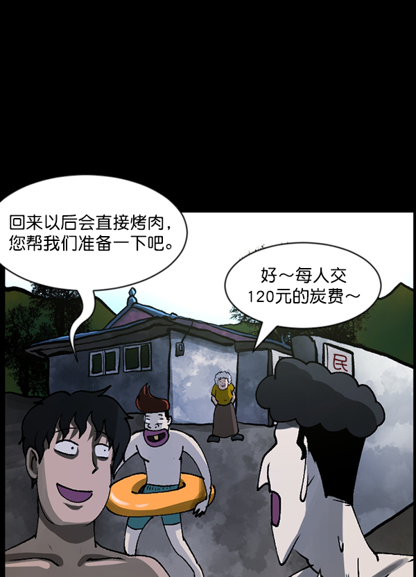 🍜原住民逗比漫画 [第106话] 凶宅（上） 第42页
