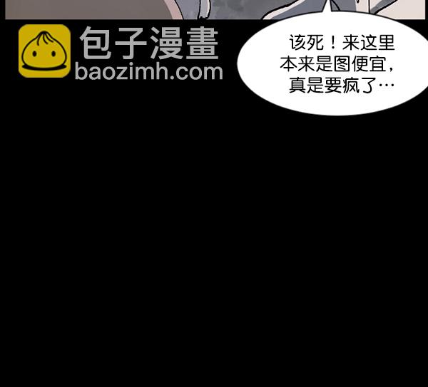 🍜原住民逗比漫画 [第106话] 凶宅（上） 第43页
