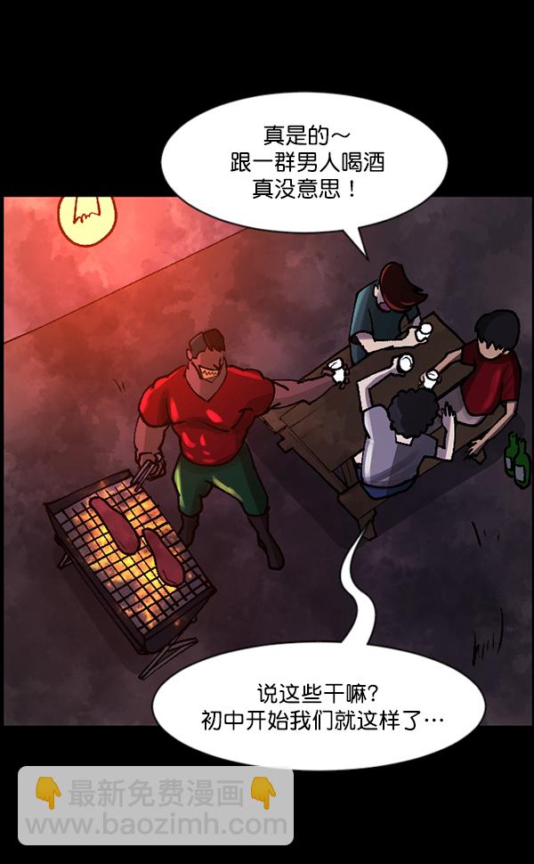 🍜原住民逗比漫画 [第106话] 凶宅（上） 第50页