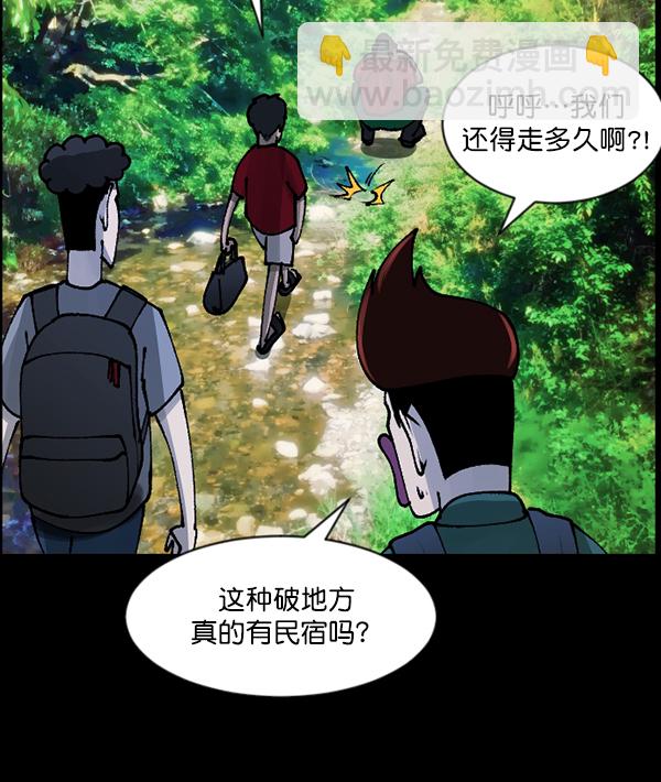 🍜原住民逗比漫画 [第106话] 凶宅（上） 第6页