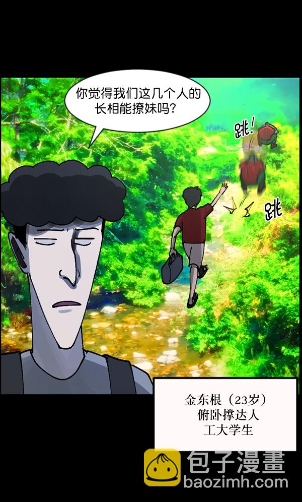 🍜原住民逗比漫画 [第106话] 凶宅（上） 第8页