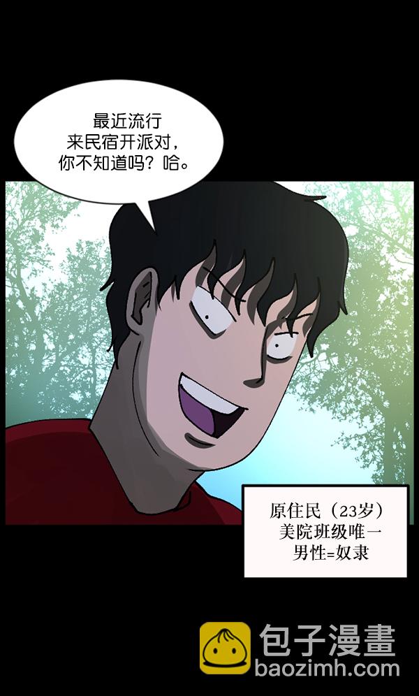 🍜原住民逗比漫画 [第106话] 凶宅（上） 第9页