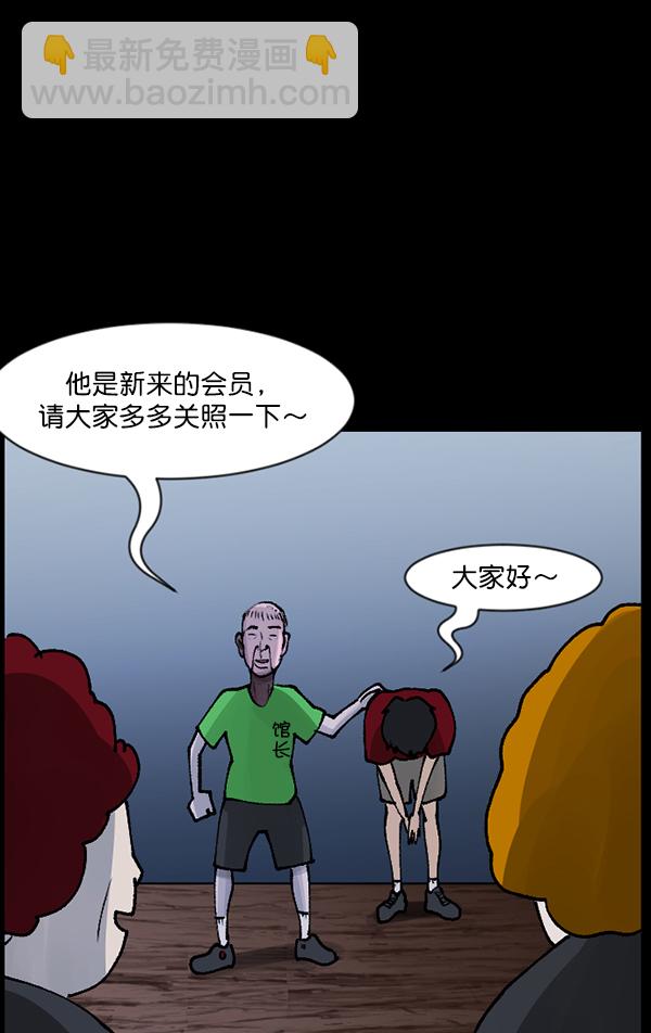 🍜原住民逗比漫画 [第108话] 乒乓球王 第13页
