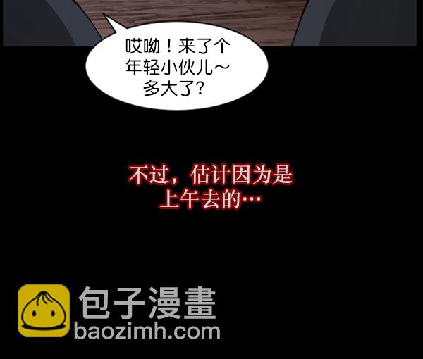 🍜原住民逗比漫画 [第108话] 乒乓球王 第14页