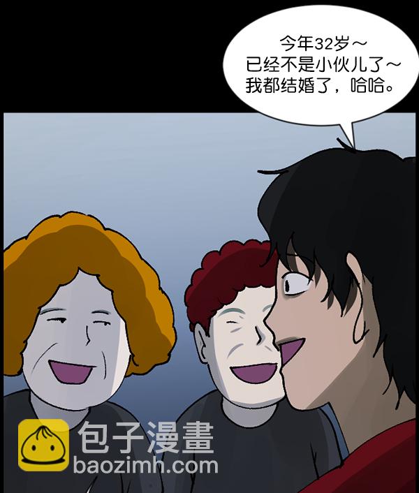 🍜原住民逗比漫画 [第108话] 乒乓球王 第15页