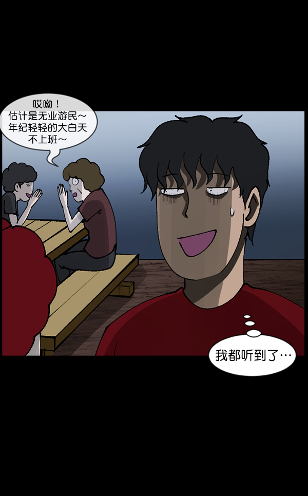 🍜原住民逗比漫画 [第108话] 乒乓球王 第18页