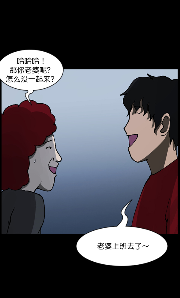 🍜原住民逗比漫画 [第108话] 乒乓球王 第19页