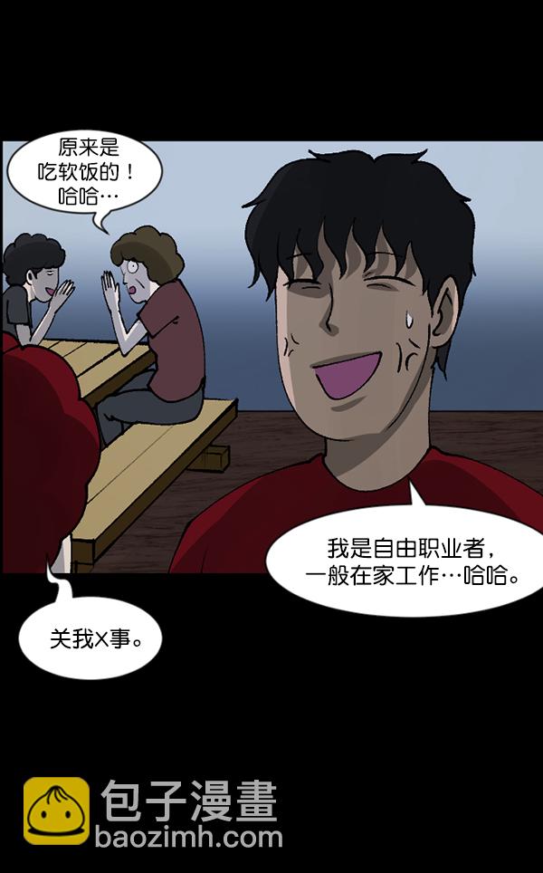 🍜原住民逗比漫画 [第108话] 乒乓球王 第20页