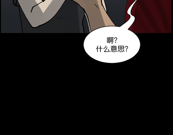 🍜原住民逗比漫画 [第108话] 乒乓球王 第29页