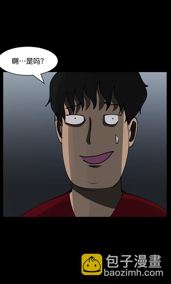 🍜原住民逗比漫画 [第108话] 乒乓球王 第34页