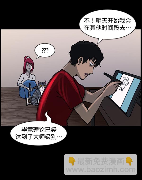🍜原住民逗比漫画 [第108话] 乒乓球王 第40页