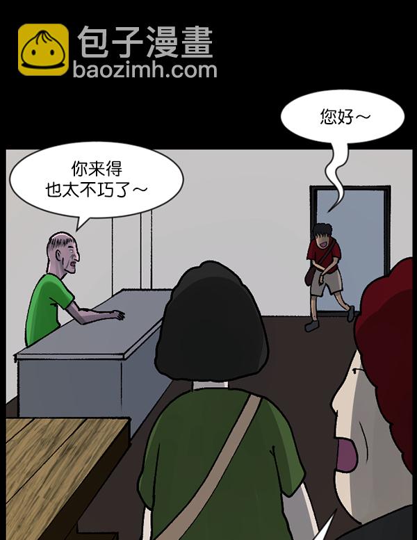 🍜原住民逗比漫画 [第108话] 乒乓球王 第42页