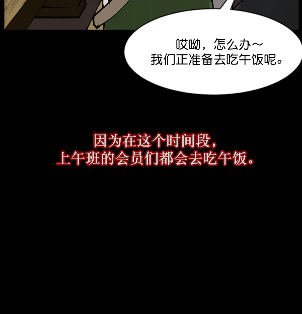 🍜原住民逗比漫画 [第108话] 乒乓球王 第43页