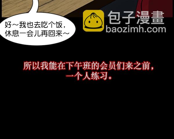 🍜原住民逗比漫画 [第108话] 乒乓球王 第45页