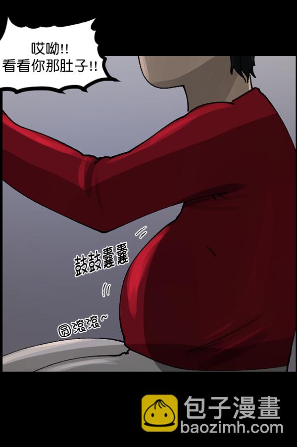 🍜原住民逗比漫画 [第108话] 乒乓球王 第5页
