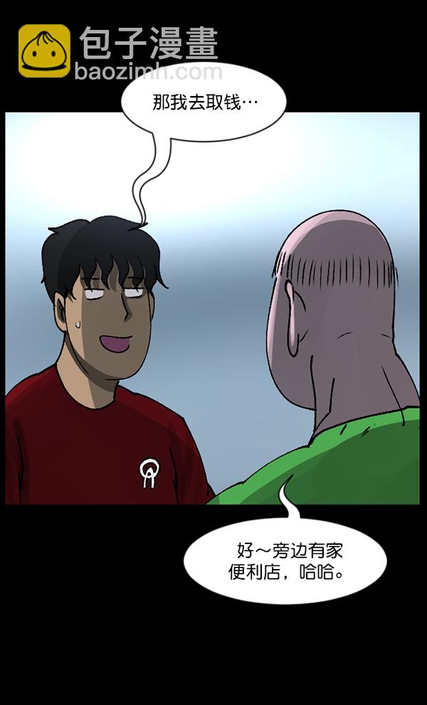 🍜原住民逗比漫画 [第110话] 健身王 第16页