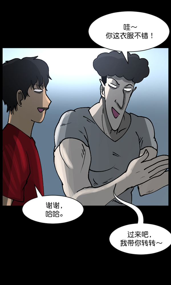 🍜原住民逗比漫画 [第110话] 健身王 第19页