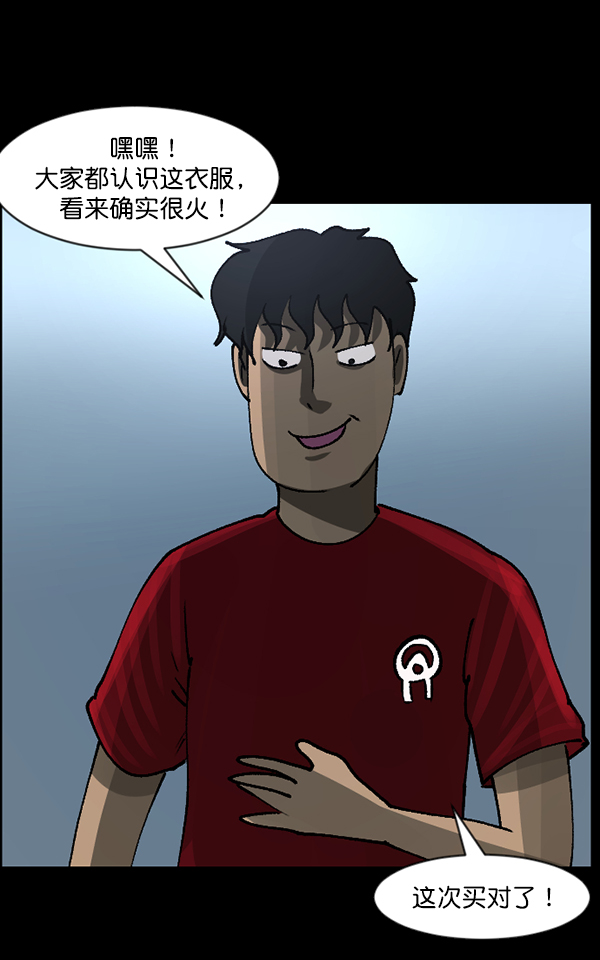 🍜原住民逗比漫画 [第110话] 健身王 第20页