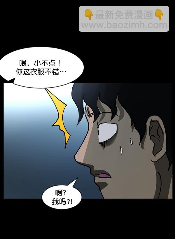 🍜原住民逗比漫画 [第110话] 健身王 第23页