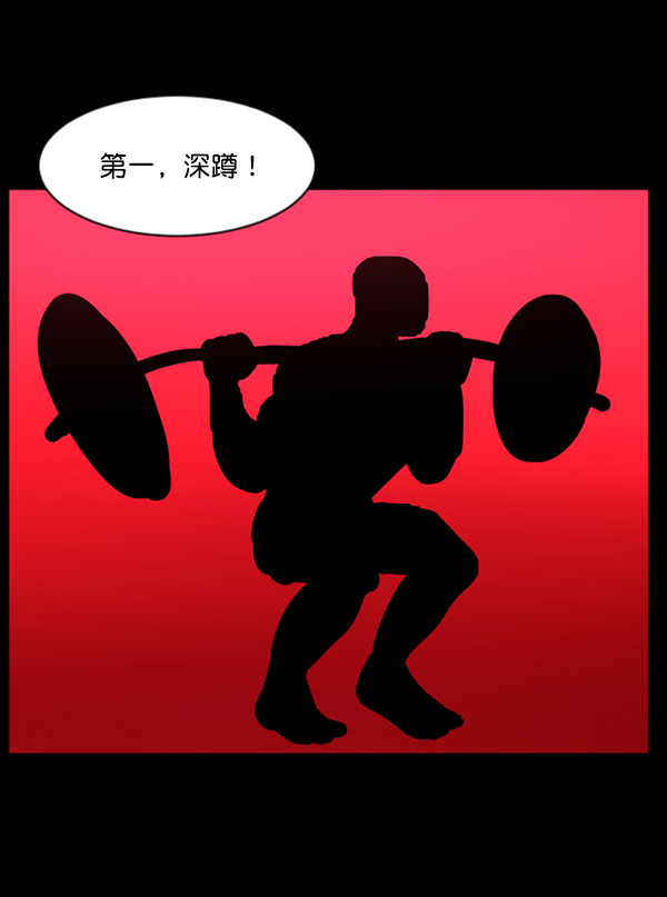 🍜原住民逗比漫画 [第110话] 健身王 第29页