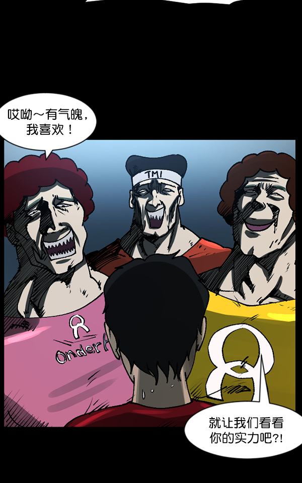 🍜原住民逗比漫画 [第110话] 健身王 第33页