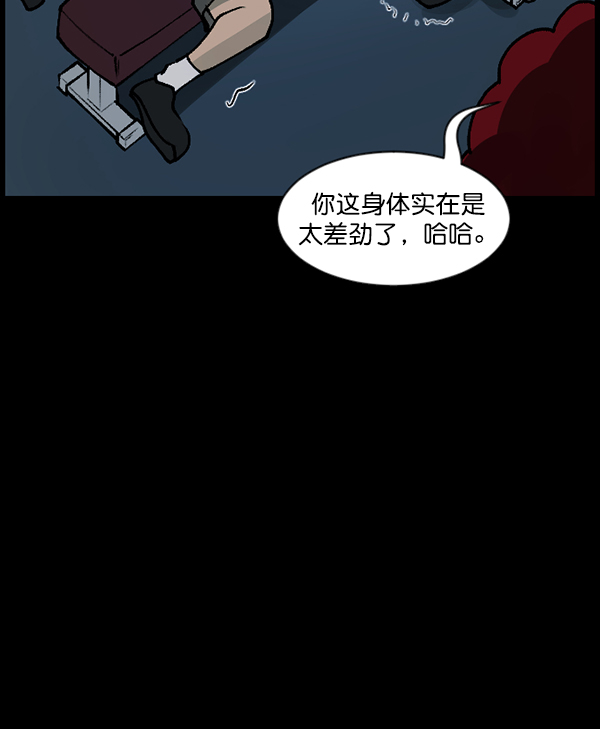 🍜原住民逗比漫画 [第110话] 健身王 第39页