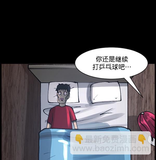 🍜原住民逗比漫画 [第110话] 健身王 第45页