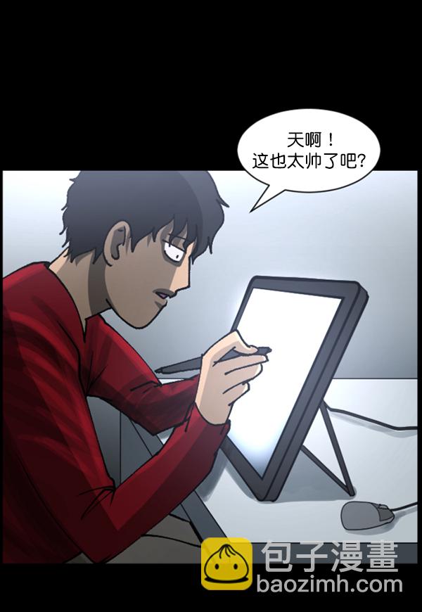 🍜原住民逗比漫画 [第110话] 健身王 第5页