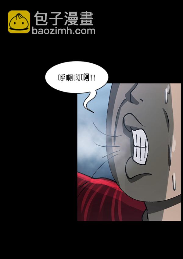 🍜原住民逗比漫画 [第110话] 健身王 第50页