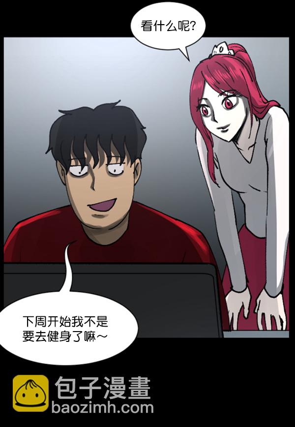 🍜原住民逗比漫画 [第110话] 健身王 第7页