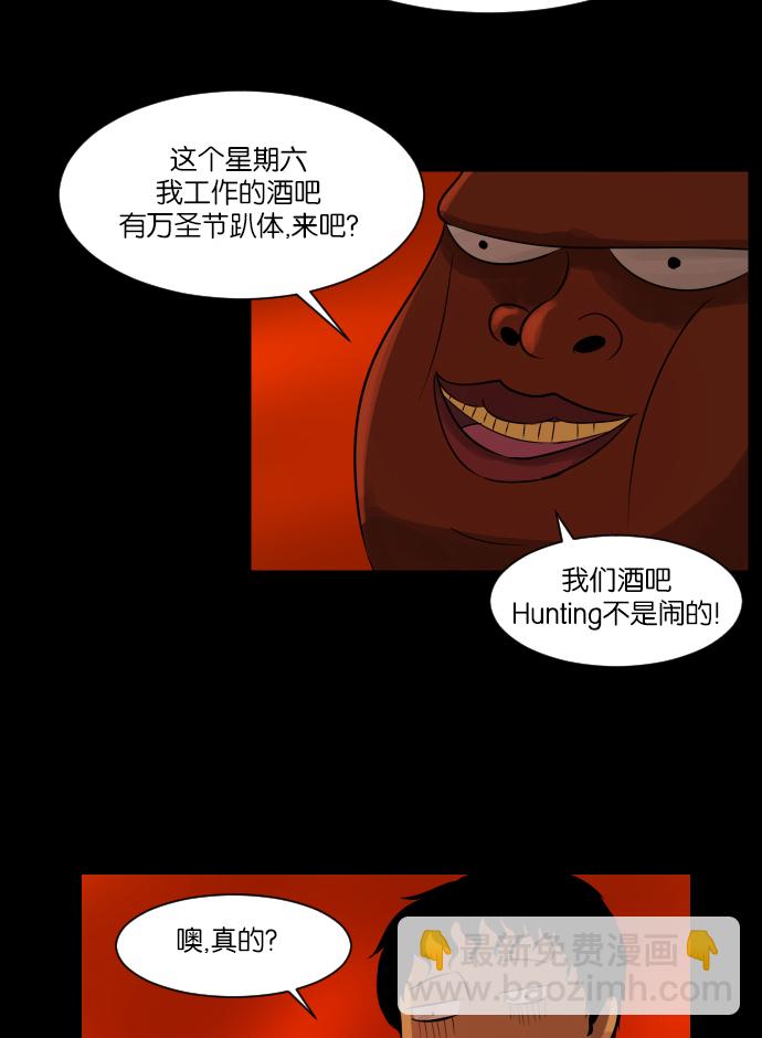 🍜原住民逗比漫画 [第12话] 万圣节趴体 第14页