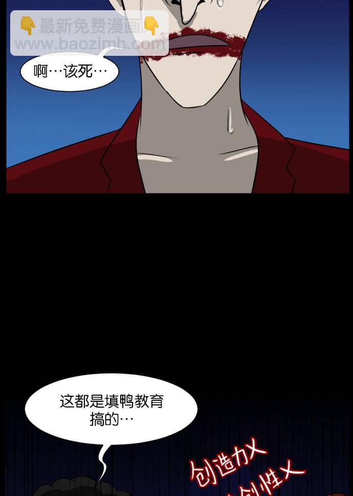 🍜原住民逗比漫画 [第12话] 万圣节趴体 第26页